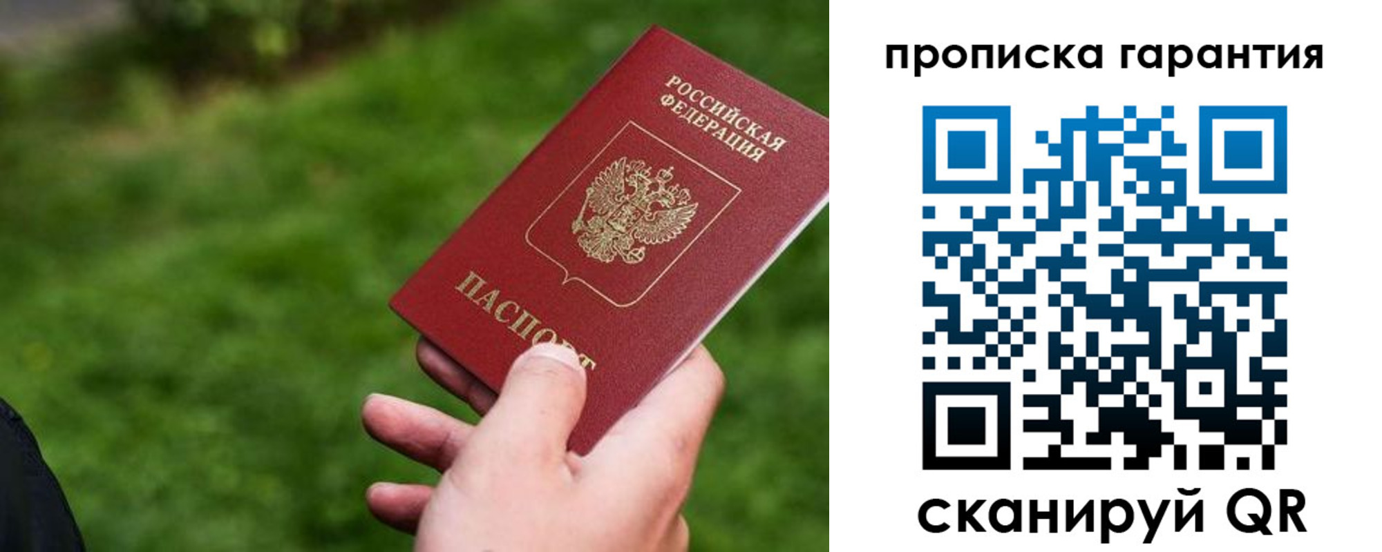 временная регистрация для школы в Губахе