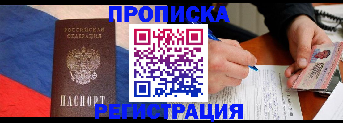 временная регистрация надежно в Губахе