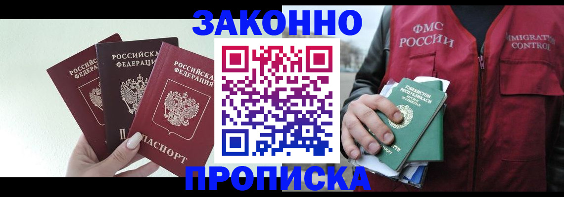 прописка иностранных граждан в Губахе