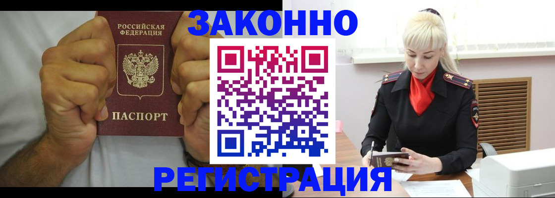 регистрация в Губахе