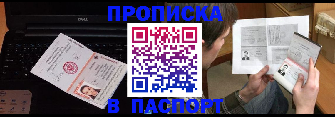 прописка регистрация в Губахе