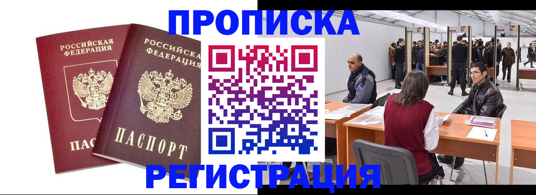 временная регистрация адрес в Губахе