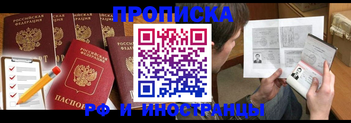 временная регистрация поиск в Губахе